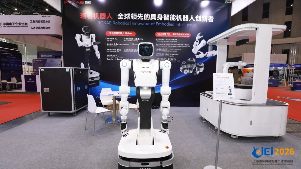具身之名，赋能当下，智见未来 | 2027上海具身智能产业展会