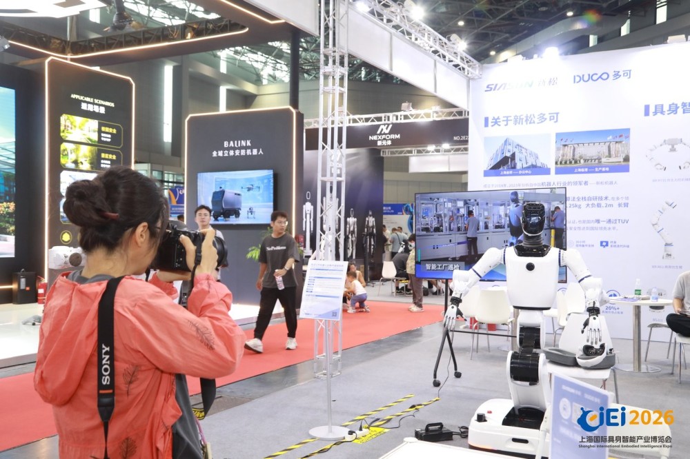 开春首展,商机启幕｜2027上海具身智能产业展会，四月重磅定档