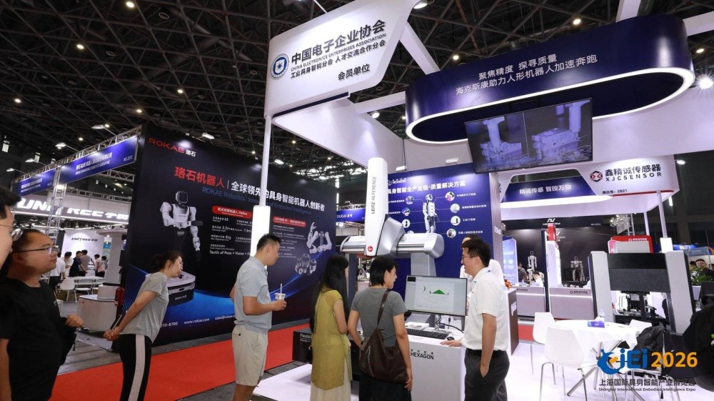 跨界融合赋能产业升级 | 2027上海人形机器人展,具身智能展 | 解锁新机遇