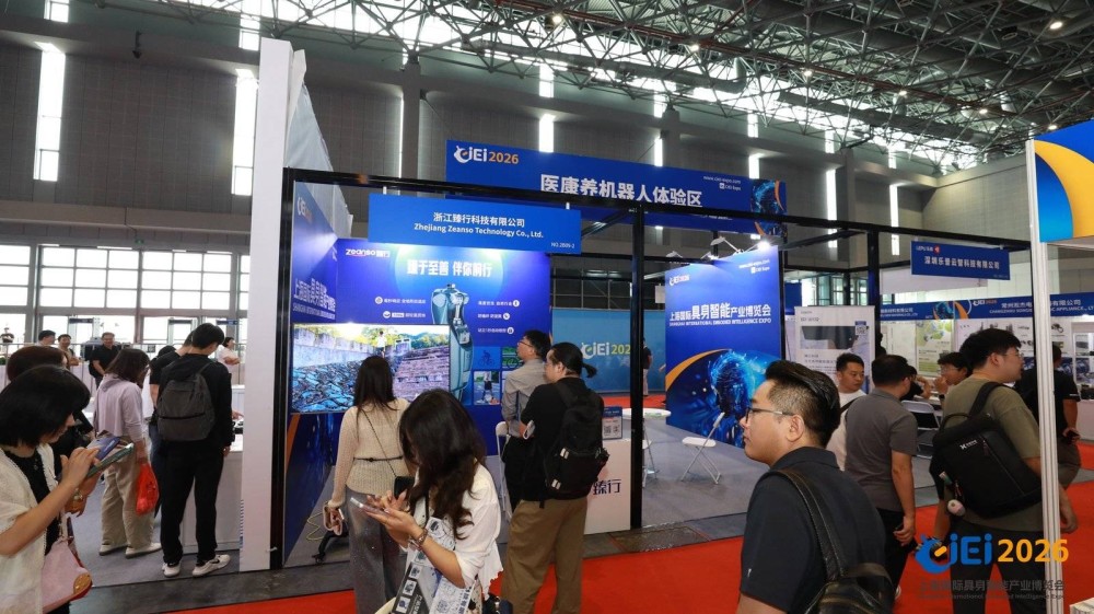 2027上海具身智能产业博览会：赋能全产业链规模化落地
